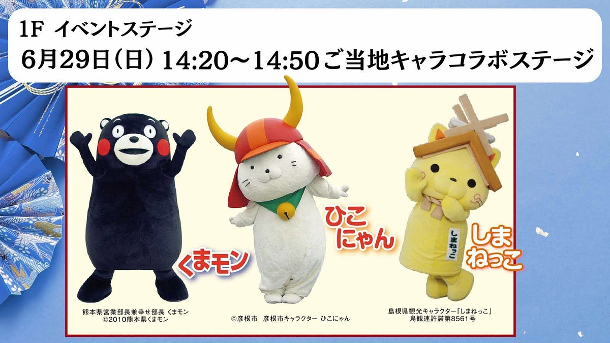 お城EXPO in 松江　詳細発表！！！