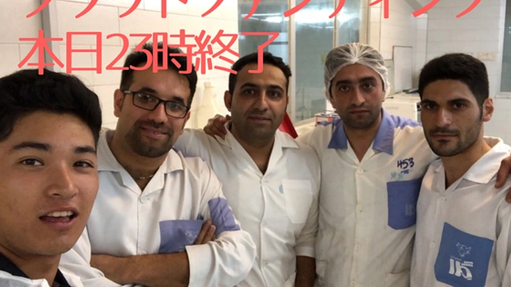 イランのチーズを日本でも。大学2回生の大きな挑戦！