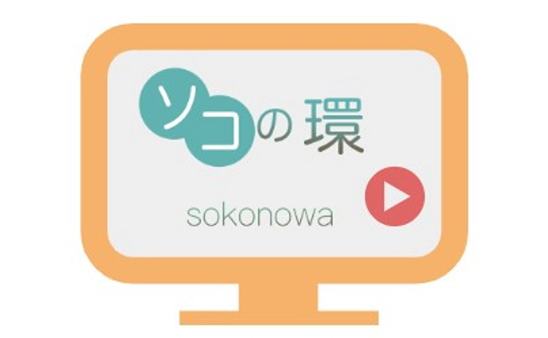 活動報告を限定配信/10万円コース