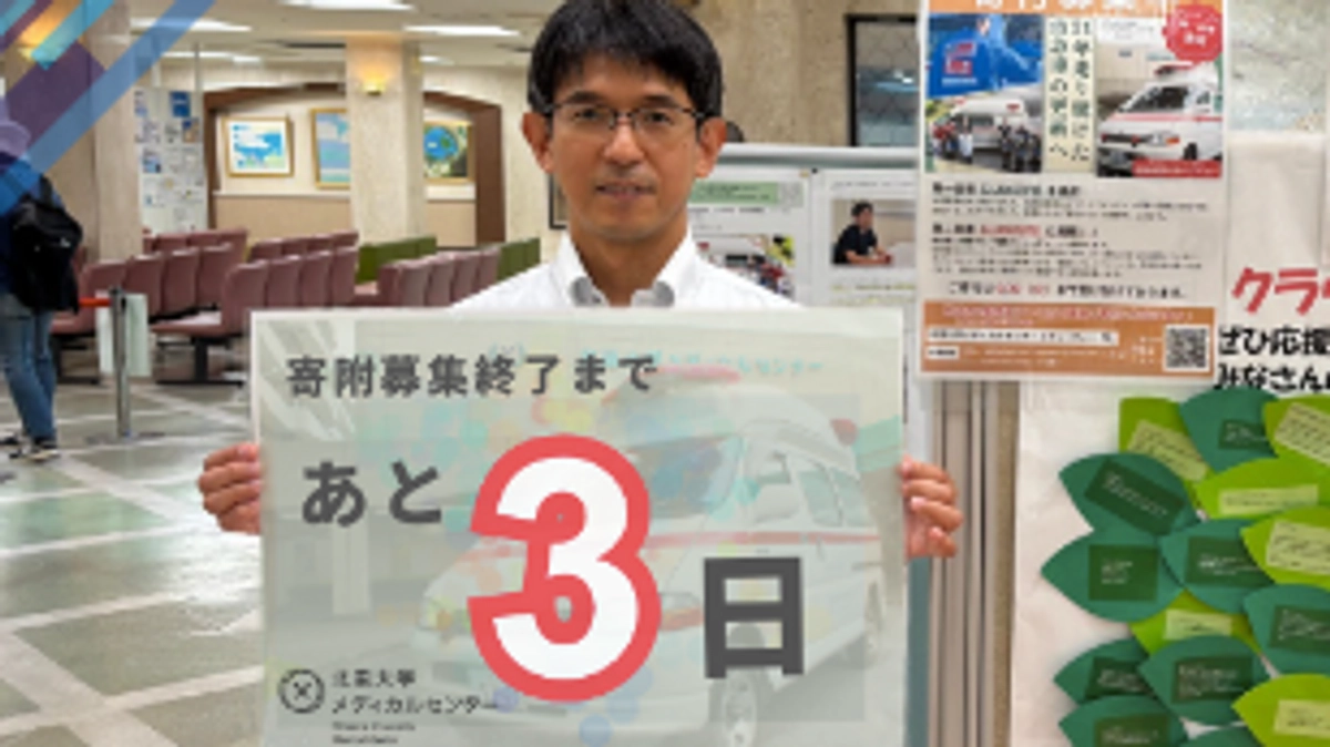 🚑 【残り3日】プロジェクトメンバーからのメッセージ vol.7 🚑