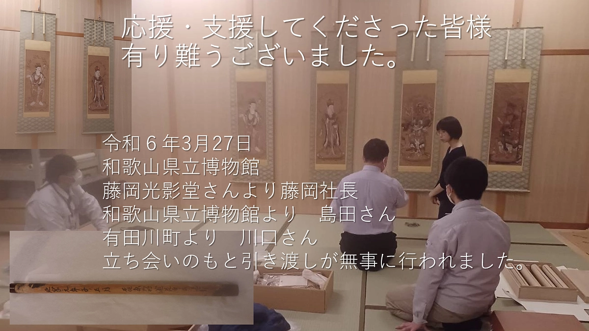 ついに完成しました！