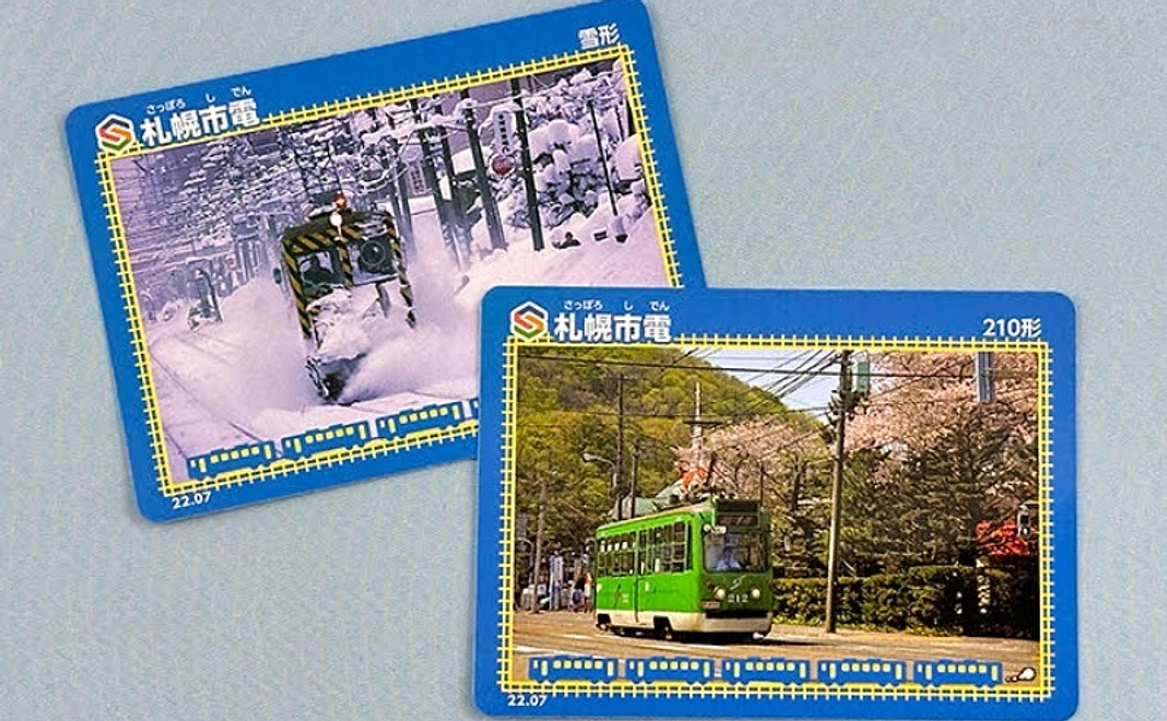 B｜札幌市交通事業振興公社様提供　非売品「鉄カード」2枚セット