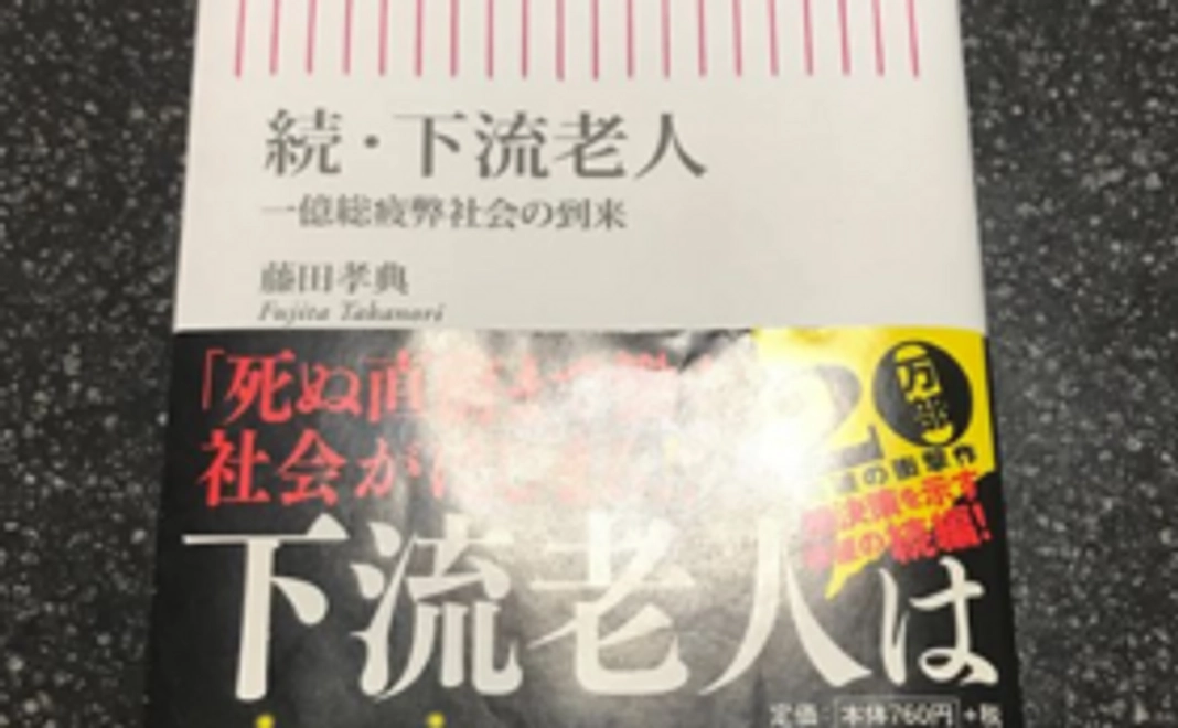 12月発売の新書をメッセージ付きで謹呈します