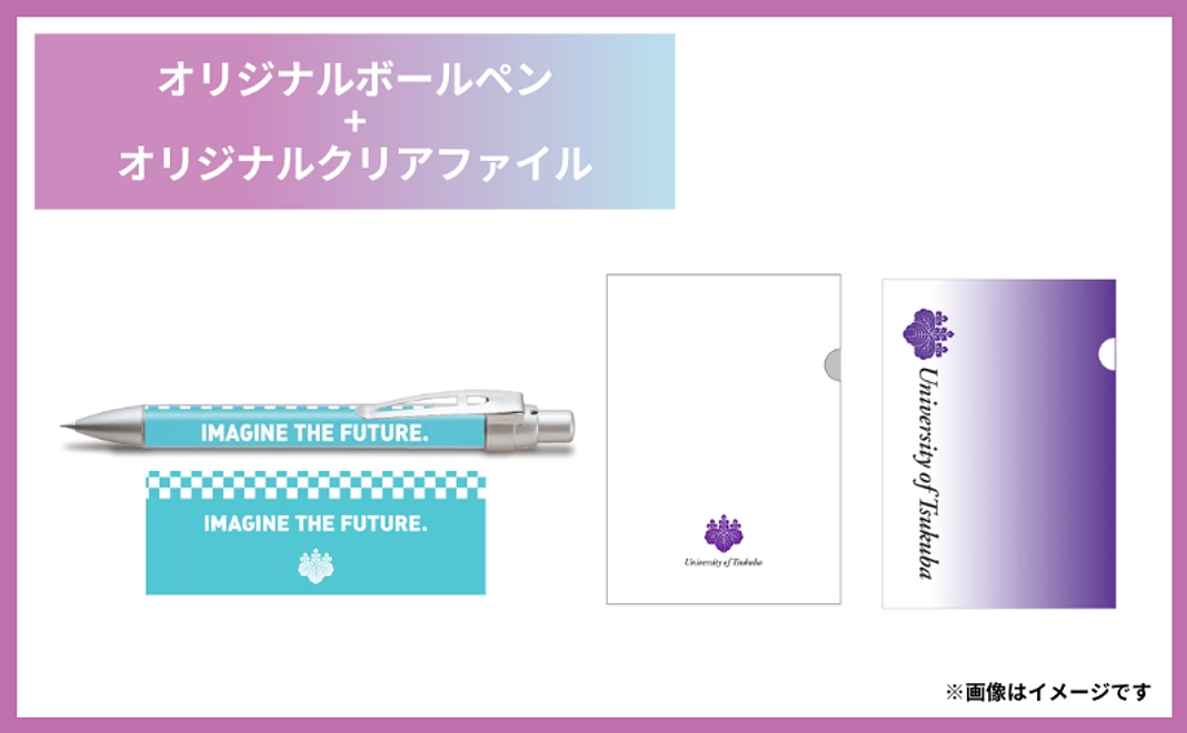 記念グッズ｜オリジナルボールペン・クリアファイルコース