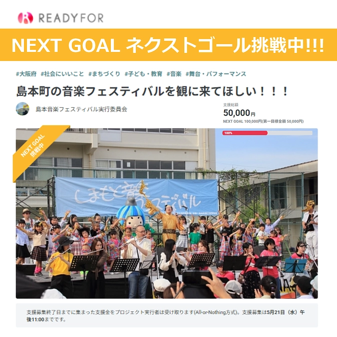 ネクストゴールに挑戦中です！！！