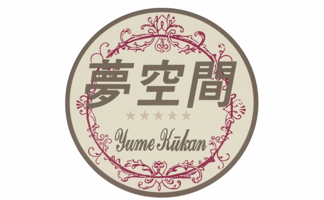 寄付控除対象外｜【グッズで応援】「夢空間」ヘッドマークレプリカ（ミニサイズ）