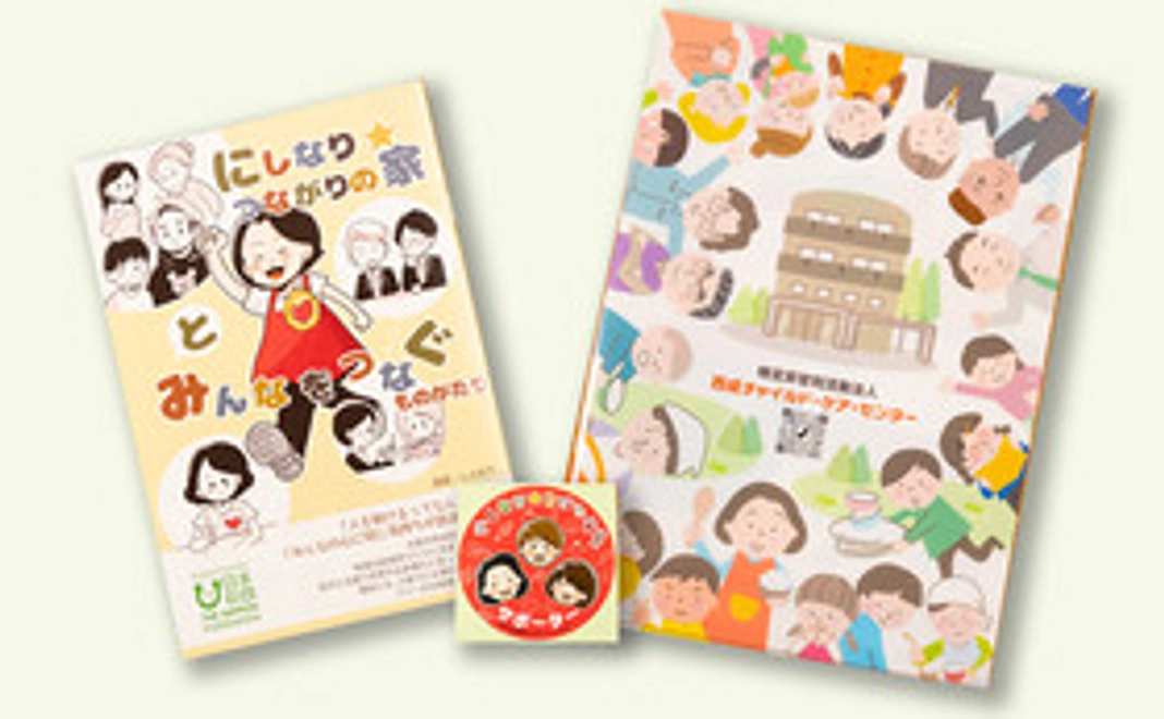 サンクスメール&にしなり☆こども食堂グッズセット