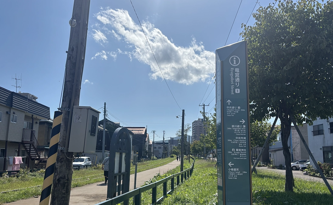 【3rdゴール挑戦中】シリーズ「龍宮通りを歩く」② 旧手宮線跡