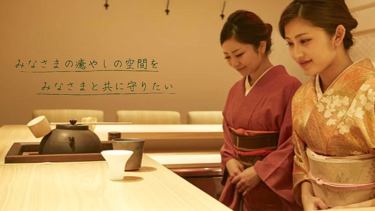 福岡市の着物バー「aya」をみなさまと共に守っていきたい