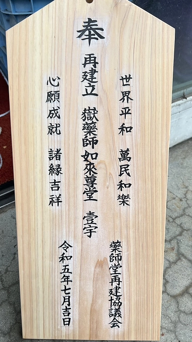 7月3日現地作業2日目！