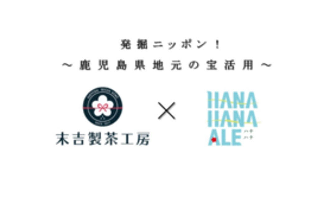 わっぜぇ香るん茶ど2セットコース