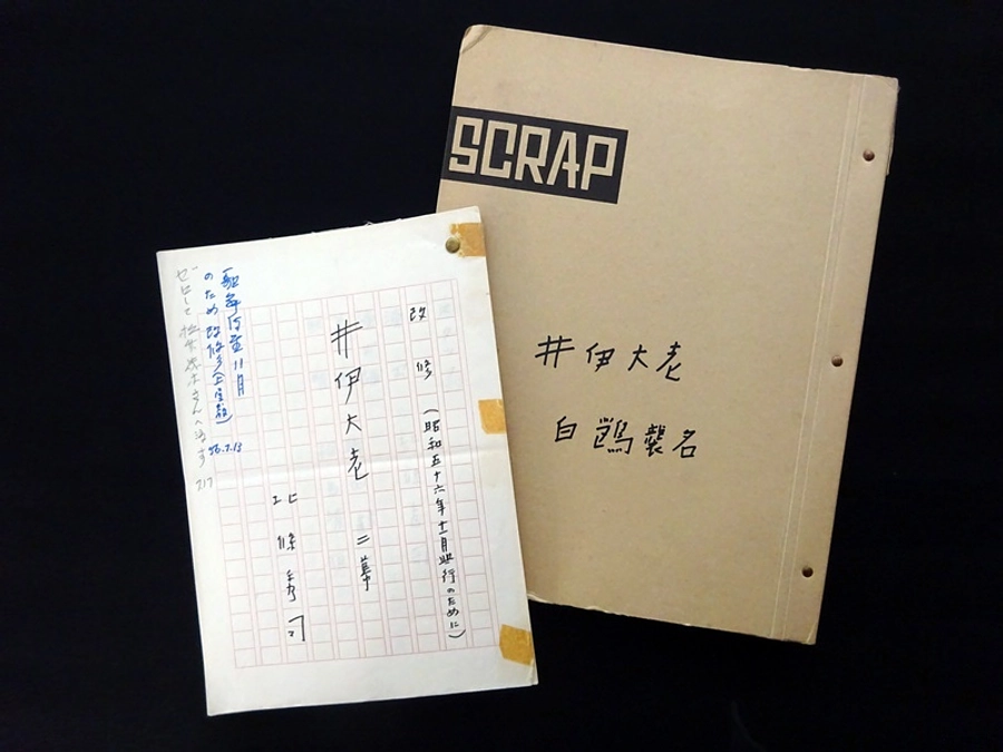 朝日新聞デジタル版で当館をご紹介いただきました！