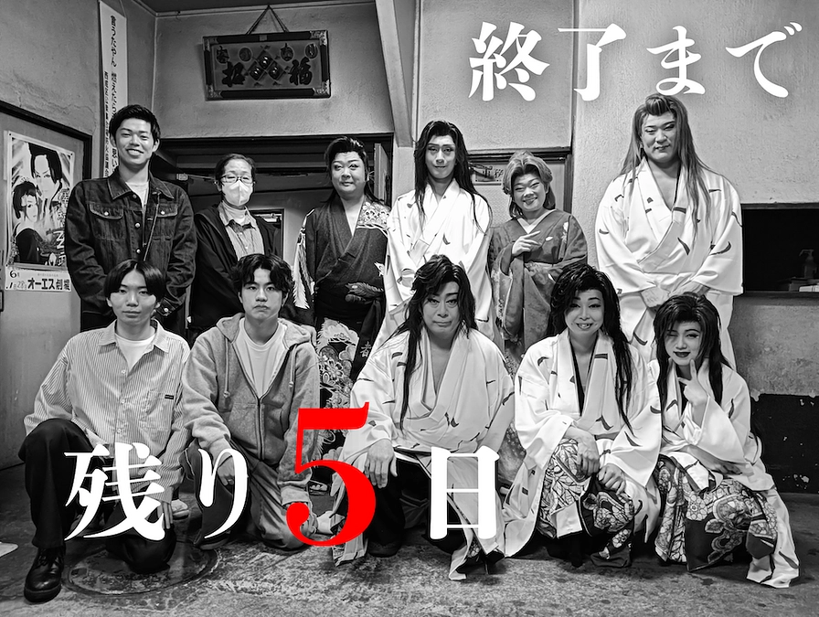 【泣いても笑っても残り5日！】応援が応援を呼ぶ、嬉しいお知らせです！！