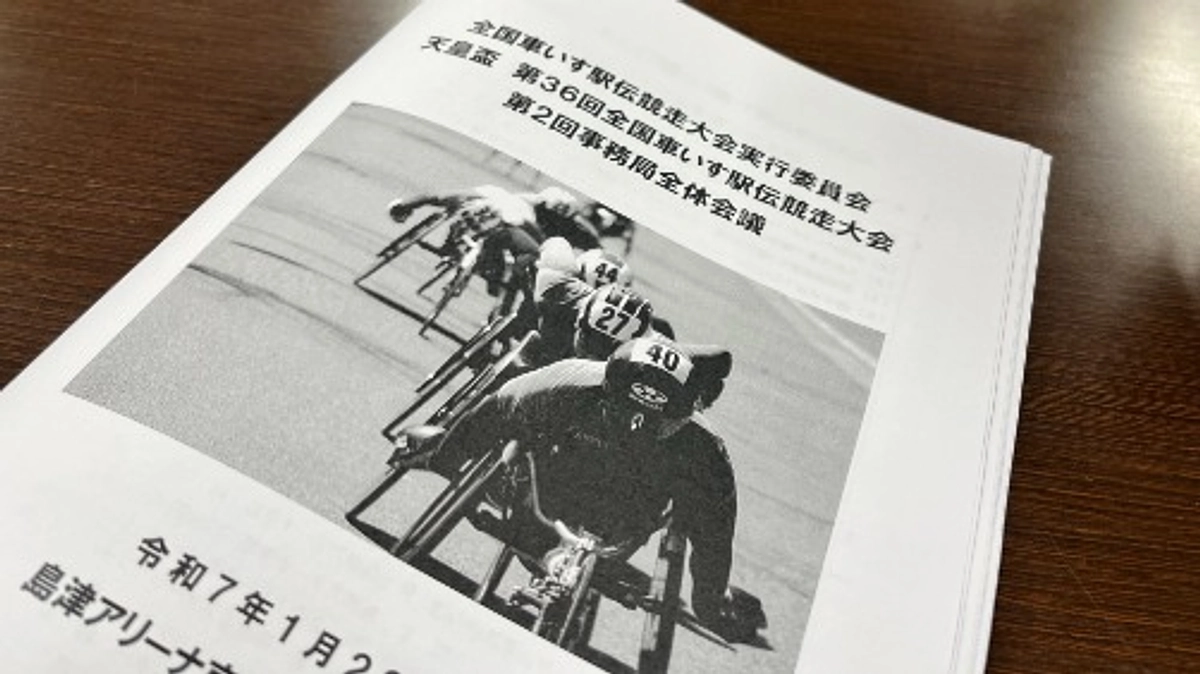 第２回事務局全体会議を行いました！