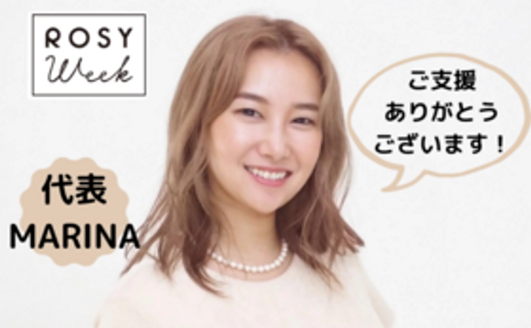 3000円支援コース：お礼メール付き