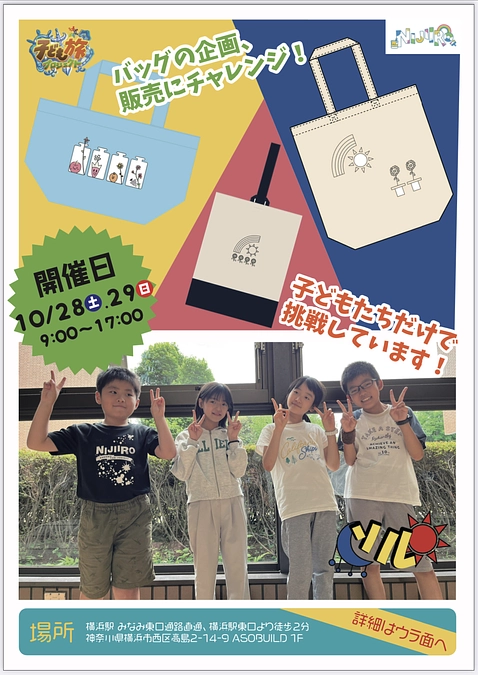 チラシ完成いたしました！