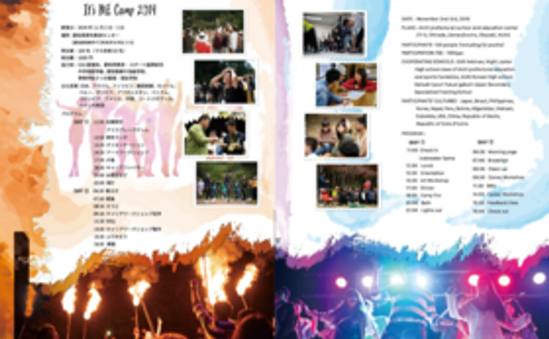 もっと知りたいプラン