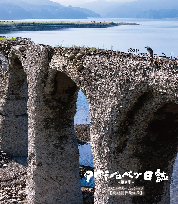 国立国会図書館の蔵書に加わりました。