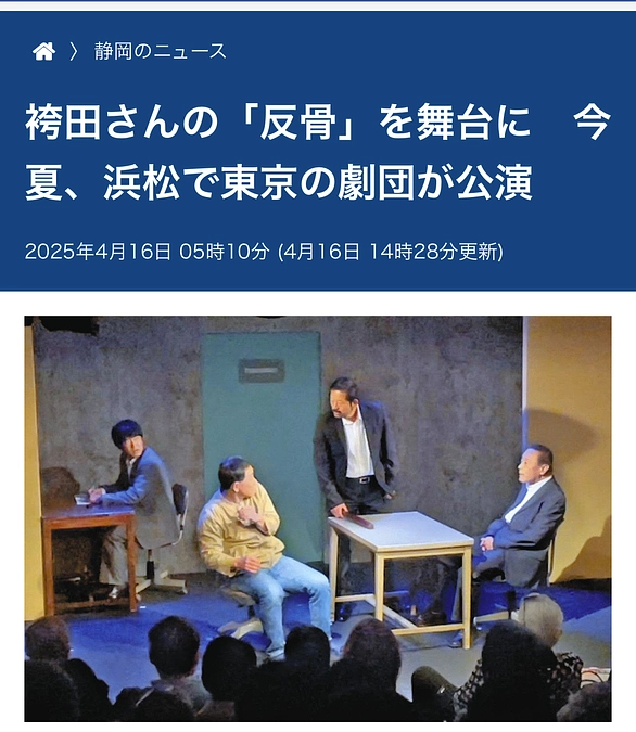中日新聞　今朝の朝刊で紹介されました！