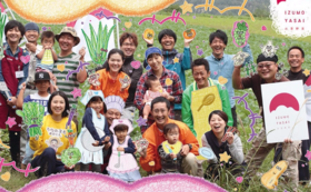 出雲地域の若手農家が作る『出雲野菜』セット