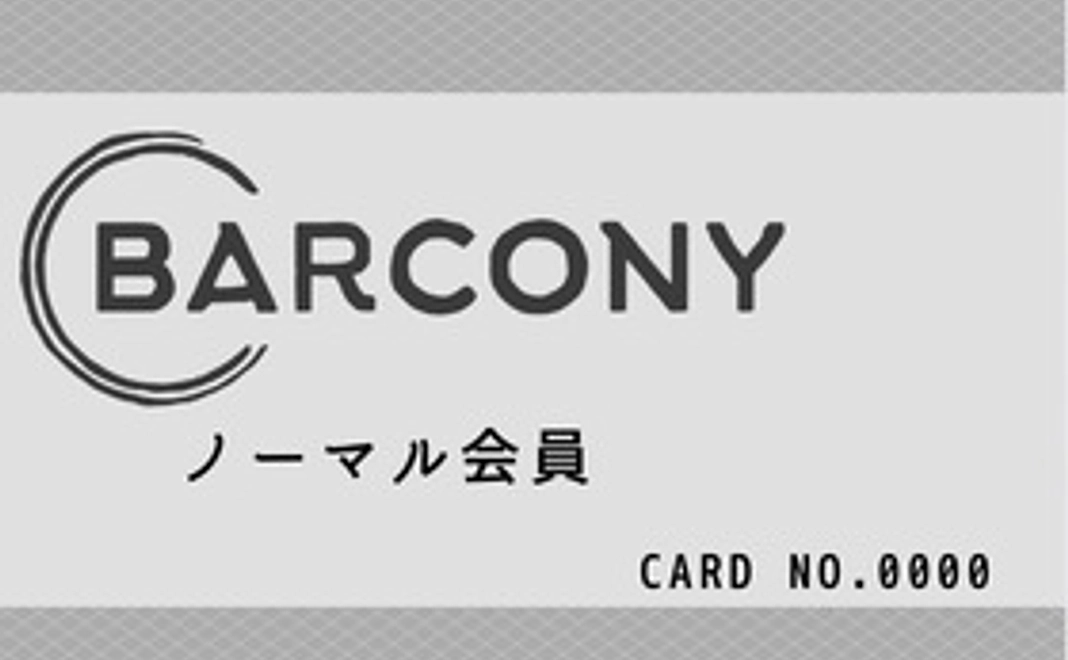〈readyfor限定〉Barconyノーマル会員1ヶ月プラン30%OFF