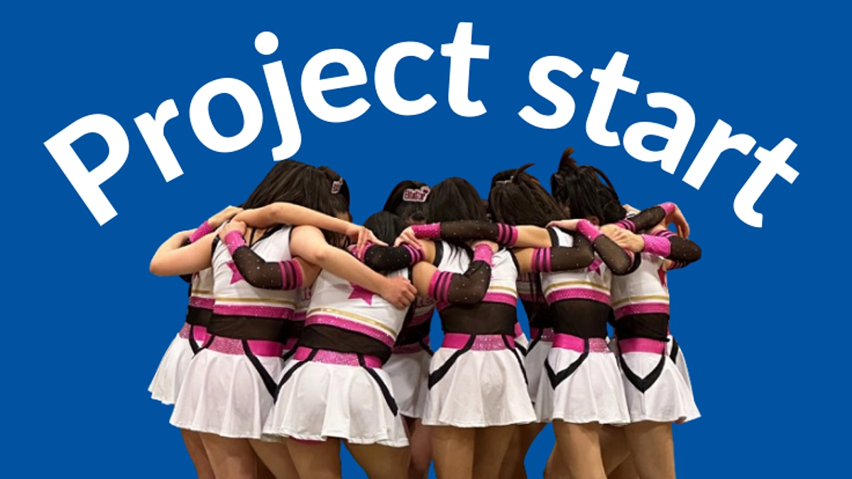 本日スタート！