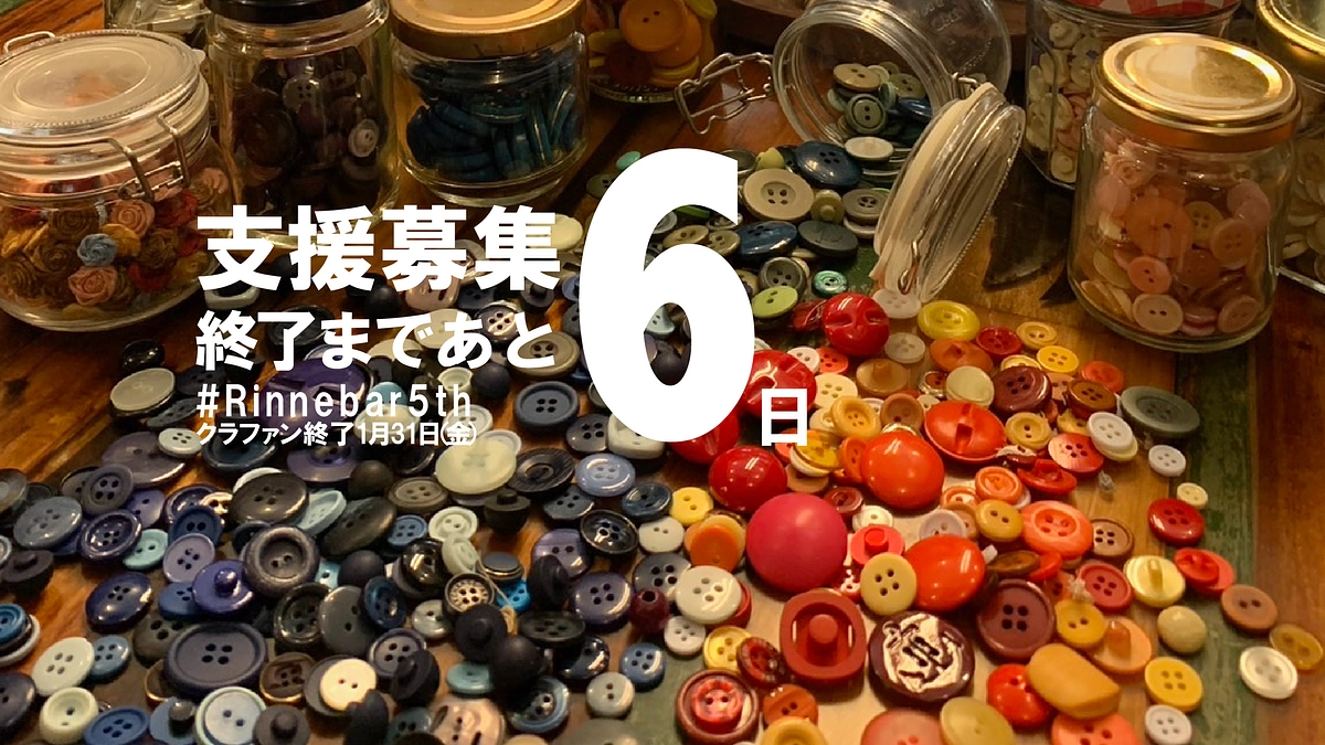 終了まで6日、シマエナガ祭り！