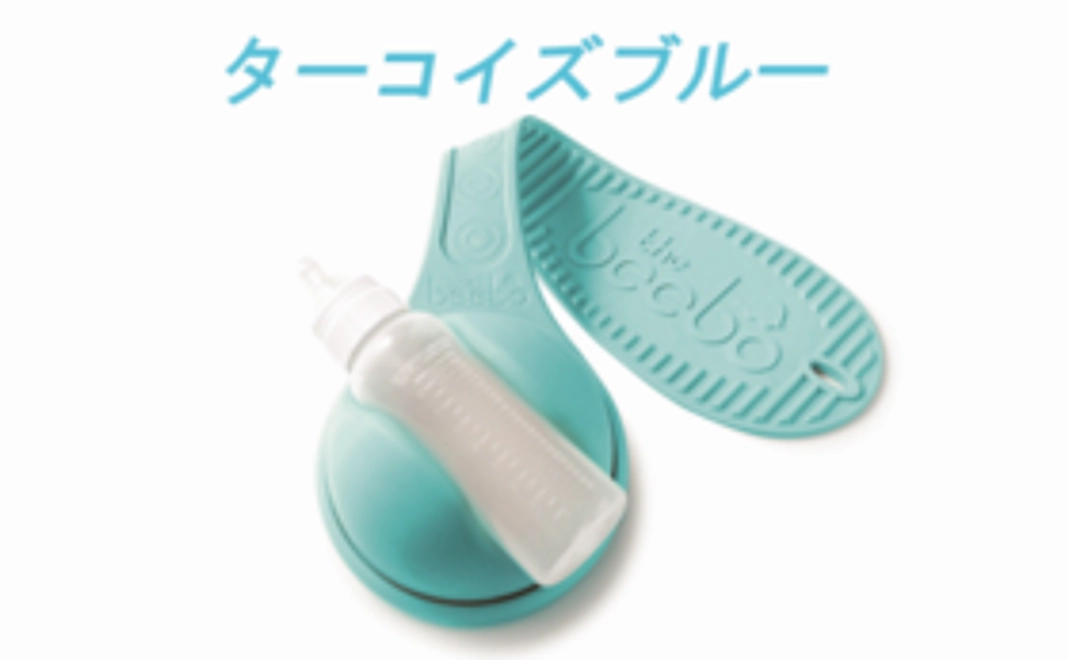 Readyfor特別価格 哺乳瓶ホルダー「ビーボ」