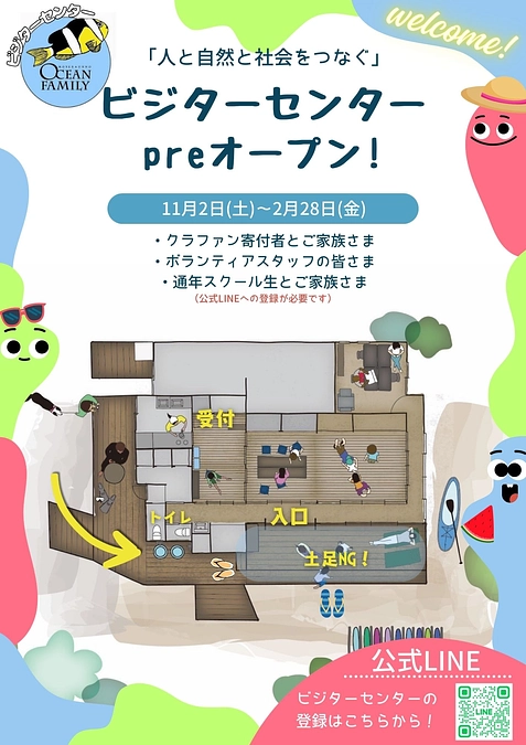 【Preオープン】是非遊びにお越し下さい！