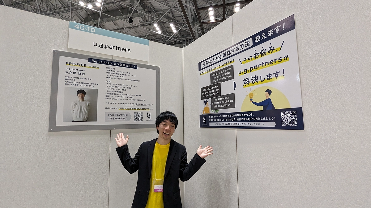 ブライダル産業フェア2日間無事に終了しました！