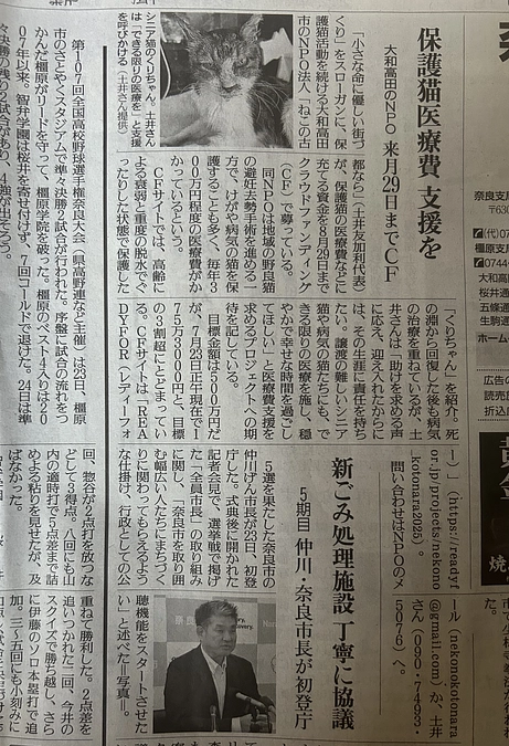 【私たちも残り半分頑張ります❣️】読売新聞さま２回目の掲載有難うございますm(_ _)m