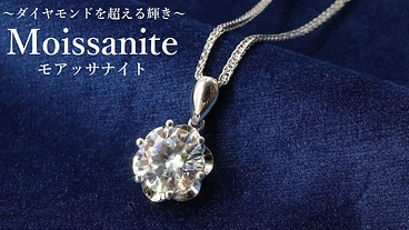 ダイヤモンドを超える輝き"モアッサナイト"2ctシルバーネックレス のトップ画像