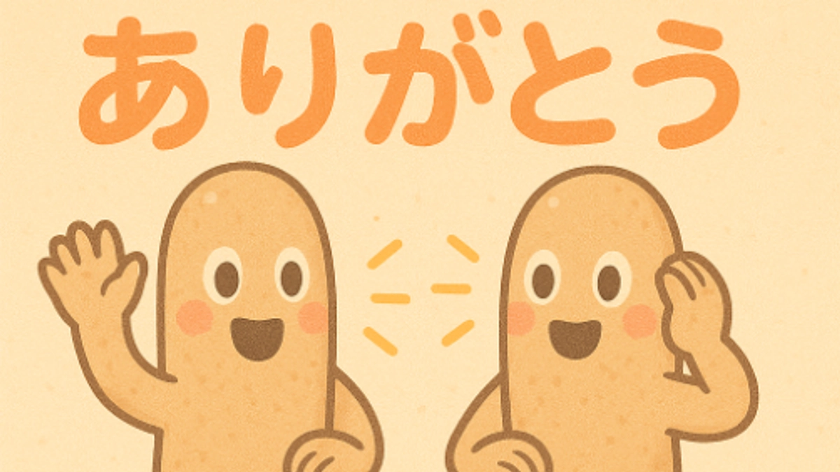 クラウドファンディングにご支援いただきありがとうございました！