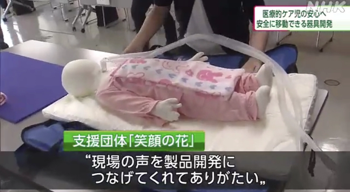 難病・医療的ケア児の災害支援の道