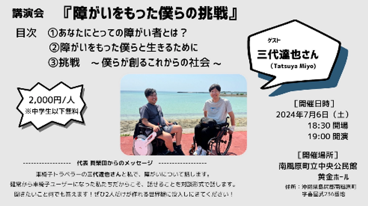 講演会に向けて打ち合わせ