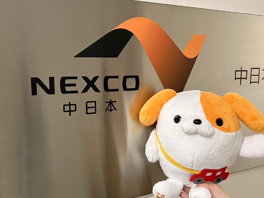応援メッセージをいただきました（NEXCO中日本地域づくり支援研修生のみなさん）