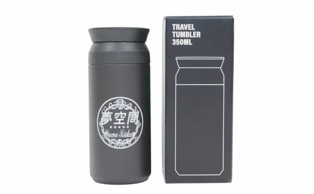 寄付控除対象外｜【グッズで応援】「夢空間」ヘッドマークデザイン入りオリジナル特製タンブラー