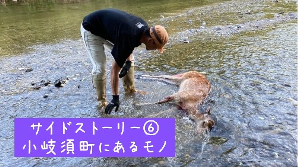 サイドストーリー⑥小岐須町にあるモノ