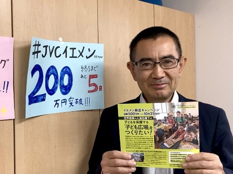【10/30 23:00まで！】最後のお願い：JVC代表今井とプロジェクト実行者今中からのメッセージ