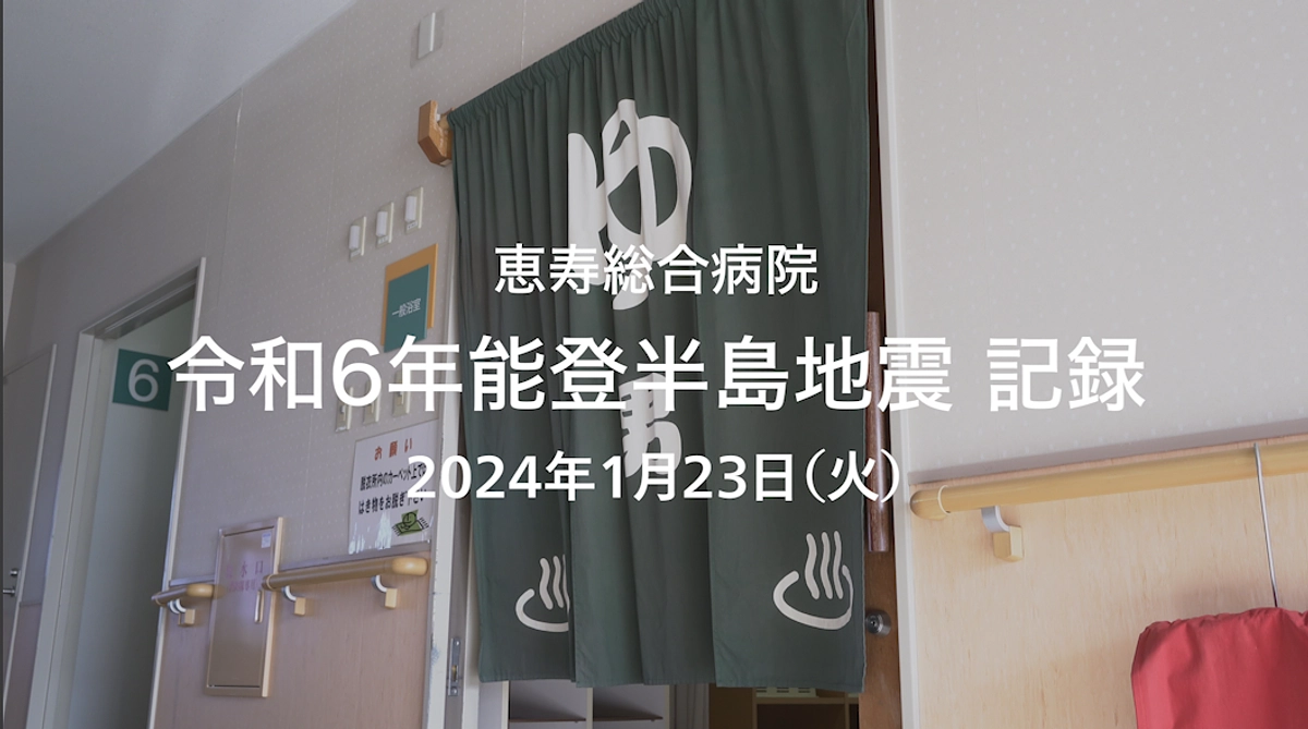 1月23日（火）の状況報告