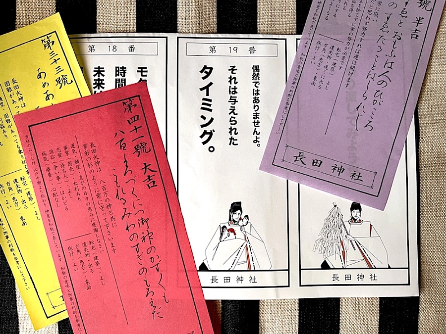 【長田神社おみくじコース】に "新しいおみくじ" も追加となります