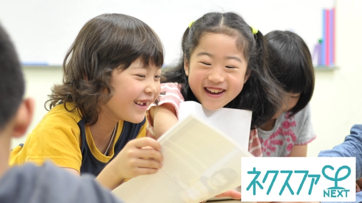 ネクスファ９年目の挑戦！放課後の居場所・学び舎を移転します！