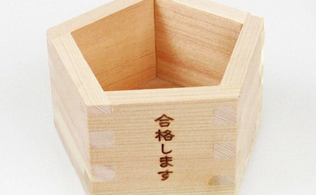 大垣が贈る『合格枡』　