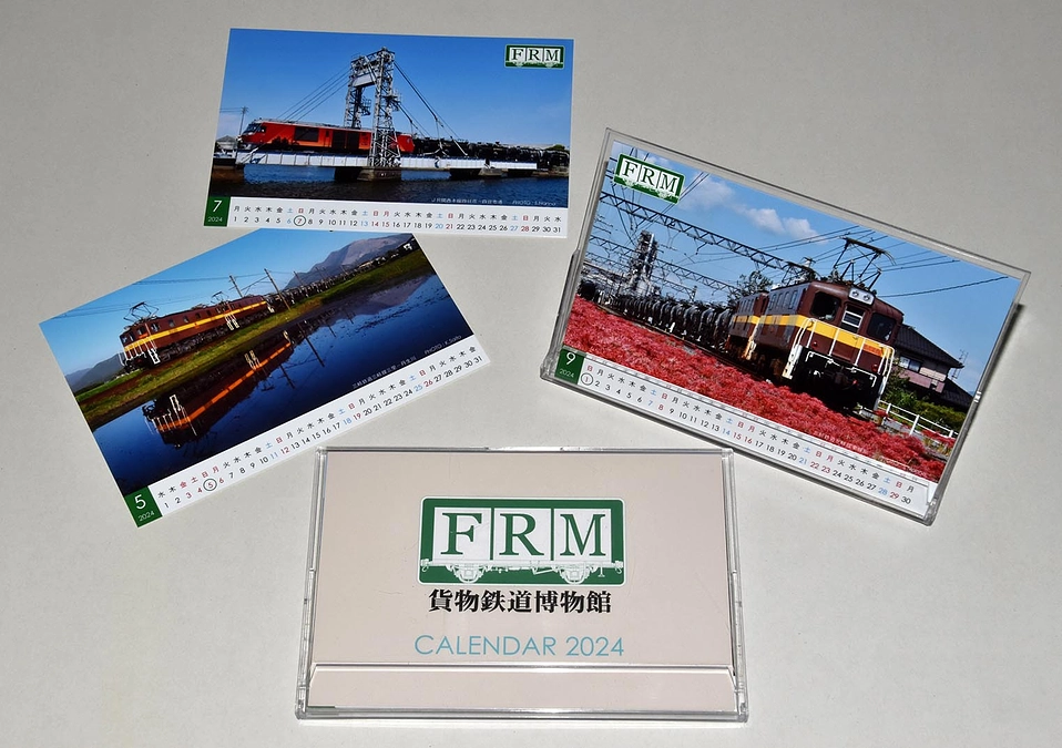 貨物鉄道博物館「オリジナルカレンダー2024」発売のお知らせ！ 