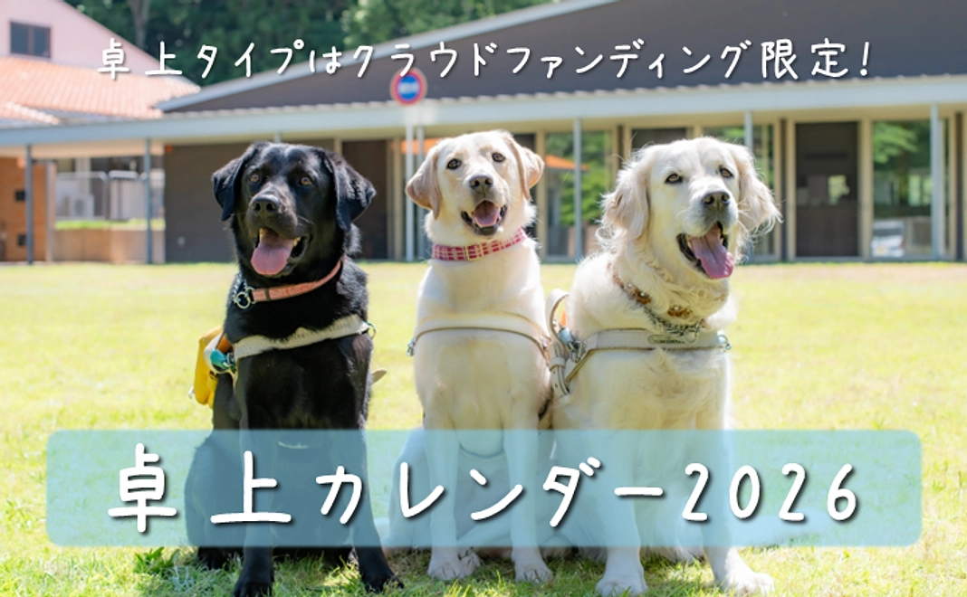 【マイクロチップ購入・登録1回分】ご寄付コース