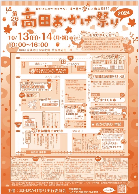 【活動報告】フードドライブの告知をしていただきました