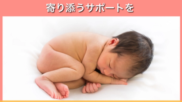 −１才の命に向き合うお手伝い   「胎児ホットライン」 設立へ