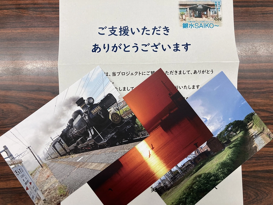 リターンの送付につきまして