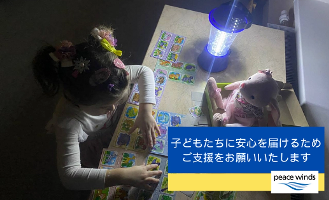 停電が続き、幼稚園でも照明や暖房がないだけではなく暖かい食事や大量の洗濯もできない状況が続いています