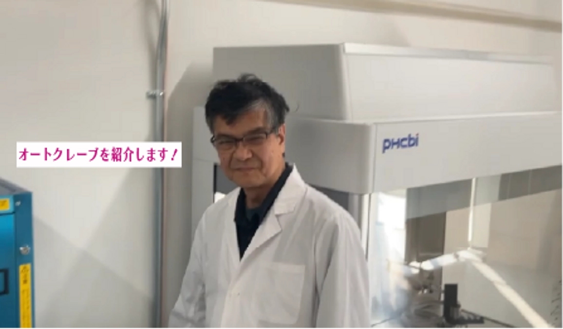 オートクレーブを紹介します！